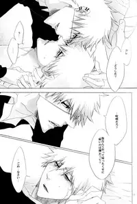 [Gyoukou (Rioka Masaki)] Trust Me (Bleach)