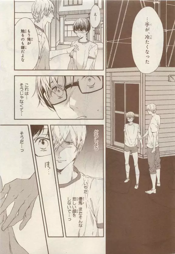 JUNK!BOY 2015 はるやすみ