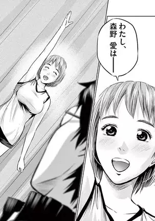 Te no Hira ni Ai wo! V01