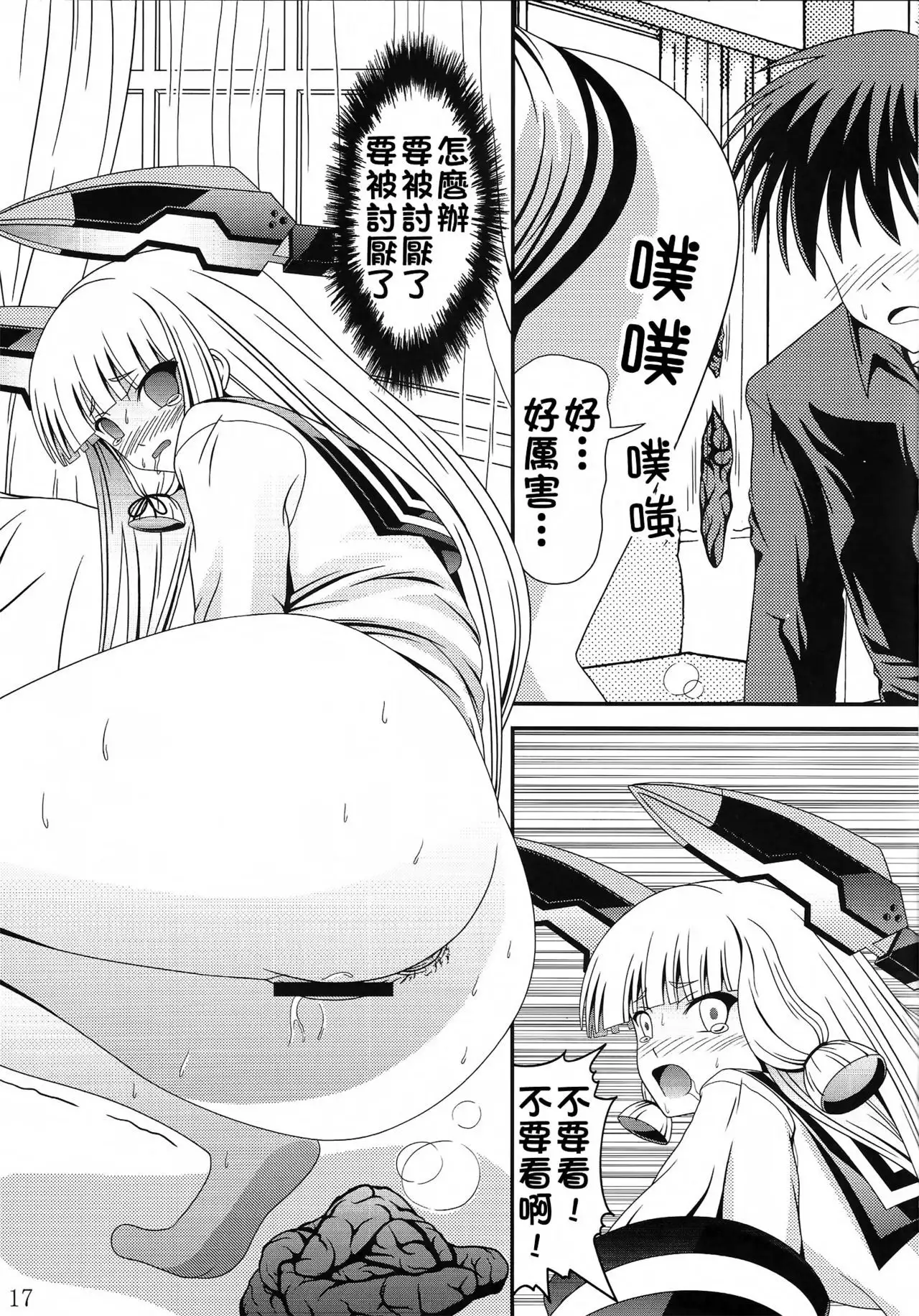 Yousai Jijou Sono Ni Ooki Kata