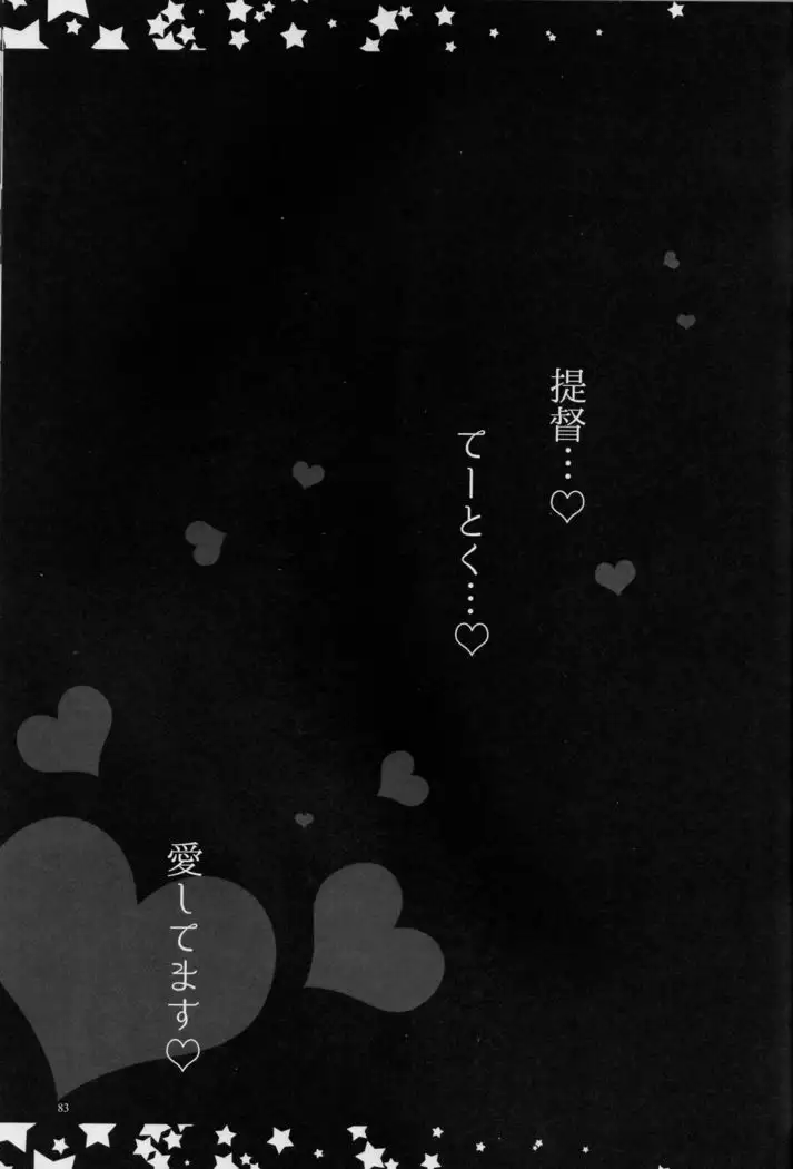 Teitoku, aishitemasu.~ Soshuhen ~