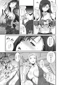 (C86) [Ruki Ruki EXISS (Fumizuki Misoka)] Gyakushuu no Don (Final Fantasy VII)