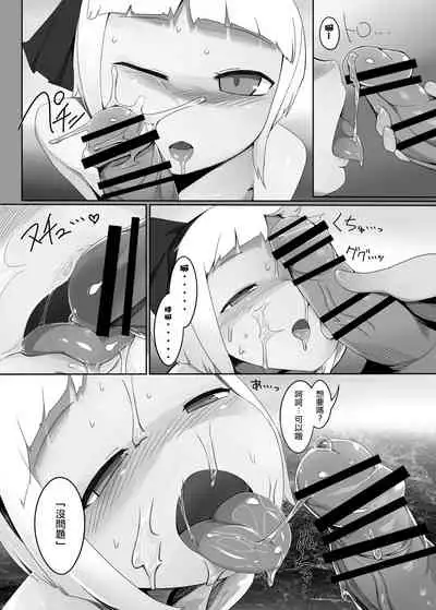 Touhou Ero Atsume.