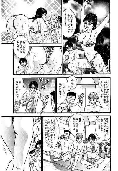 Sekkusuresu Shinsō-ban 1