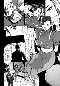 [Minshuku Inarimushi (Syuuen)] Chichiranbu Vol. 08 (Street Fighter) [Digital]