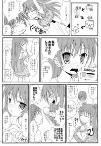 (C78) [Chemi-Story (Natsuhime Yuran)] Muchacha Bride