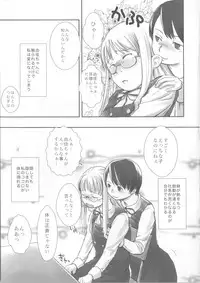 (COMIC1☆3) [Yubisaki Studio (Hidari Kagetora)] We wanna be