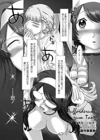 [Nekonomori Maririn] The Dog Show Ch. 1-15 [Digital]