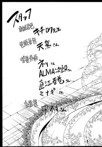 [Yabitsu Hiro] Kainushi-sama ni Natte yo ne! [English] [desudesu]