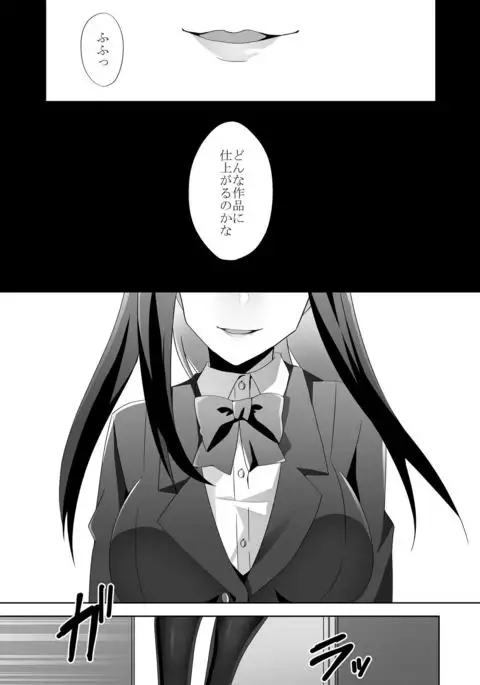 Yasashii Senpai no Amai Wana