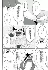 (Kokuin no Hokori) [RazChoco (Ayame)] Tasogare no Yume (Fire Emblem if)
