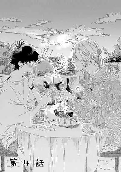 [Hakase] Ero Mangaka to Ashi-kun | 工口漫画家与助理君 Ch. 2-5 + 番外[Chinese] [Digital]