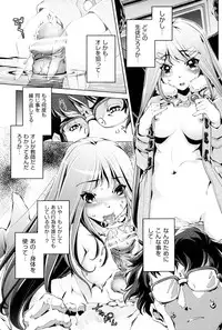 [Ootori Ryuuji] Kaisoku Chikan Densha