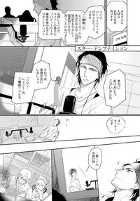 [Soutome Emu] Bad Prince · Honey Party [Digital]