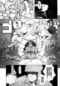 [A-10] Load of Trash Kanzenban Ch. 1-16 [Chinese] [沒有漢化]