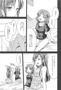 [Urutsu] GH Girls Love H
