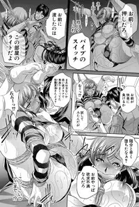 [NABURU] Shanikusai Ch. 1-2