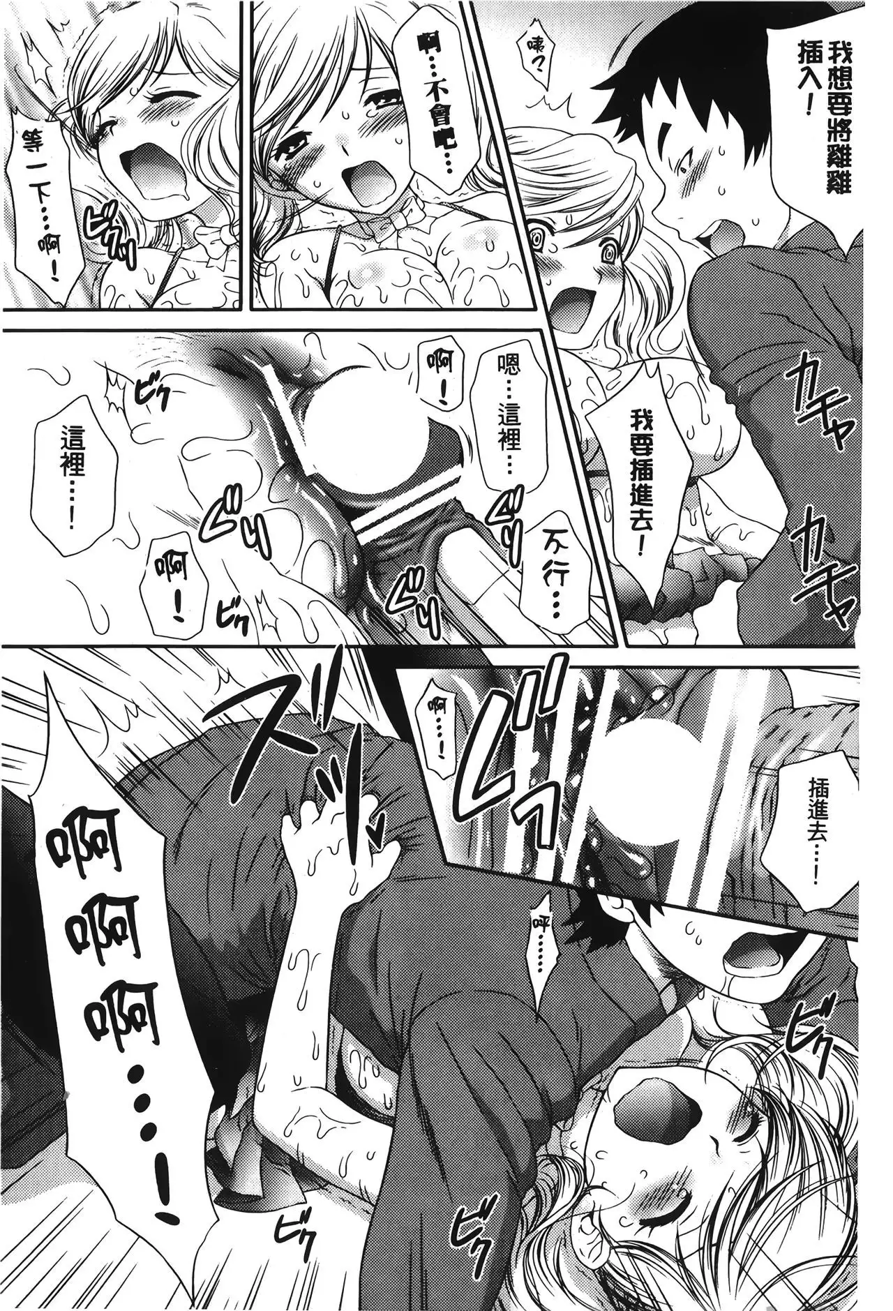 Retsujou Gentei | 初戀限定同人誌