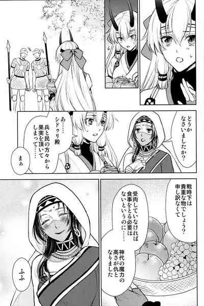 Tada Aoi Sora no Shita de / Ue