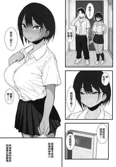 [chigurhglass (Gyouninnzaka Mawaru)] FRAGILE [Chinese] [甜族星人出资x一只麻利的鸽子汉化] [Digital]