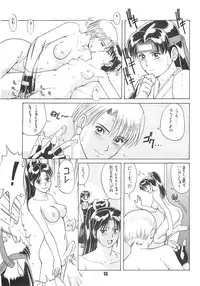 (CR20) [Saigado (Ishoku Dougen)] The Yuri & Friends '96 (King of Fighters)