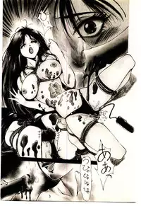 [Himuro Serika] Mizu no Yuuwaku 1