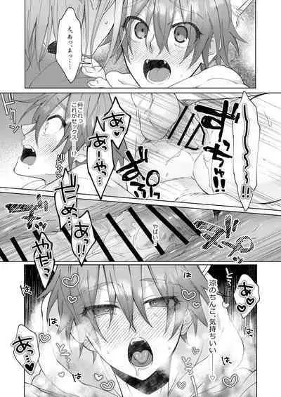 Hatsujyouki no Neko no Yamai ni kakatta Ore ha Otokotomodachi Futari ni Nakadashi sarenai to Naoranai rashiku…！？