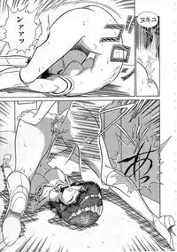 [Ehime Iyo] Abnormal Angel