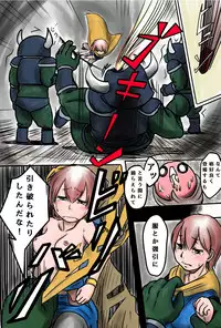 [Obaba] Densetsu no Ken to iu Ohanashi