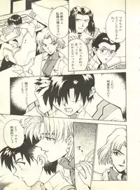 [Anthology] Shitsurakuen 2 - Paradise Lost 2 (Neon Genesis Evangelion)