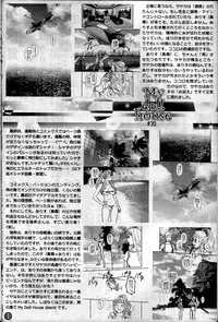 (C82) [Kissa ja rotta 退魔館 (唯登詩樹 絵沼えりす)] SKETCHES KTHR (ラフ集)