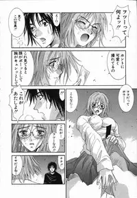 [Uchino Bungo] Watashi ga Anata ni Dekiru Koto