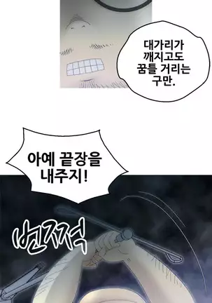 Keep the Girls Ch.0-24