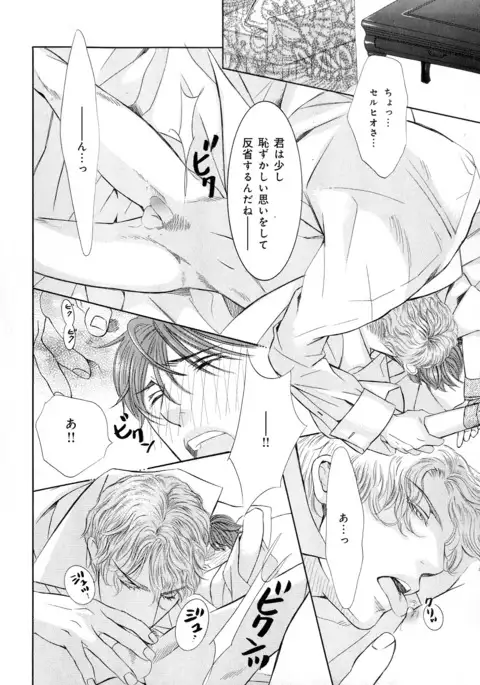 b-BOY Phoenix Vol.5 Bishonure Tokushuu