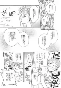 [Paradise City] Tabetakigasuru 19 (Kodomo no Omocha)