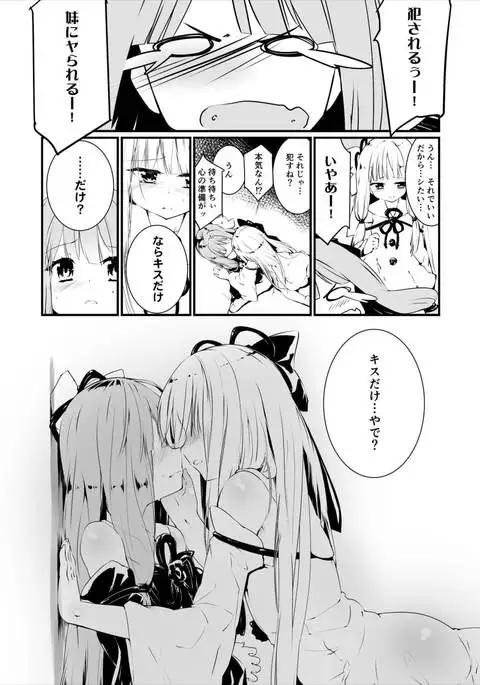 Kotonoha Lovers Vol. 02 - Watashi wa Shimai ga Sukinanda.