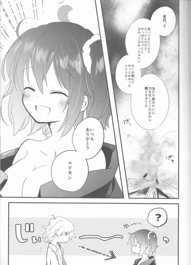 Yume no Ondo - Warmth of the dream