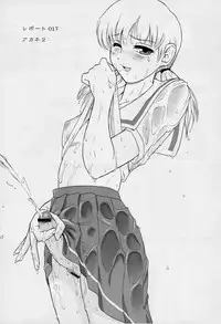 (C68) [Behind Moon (Q)] Dulce Report 6