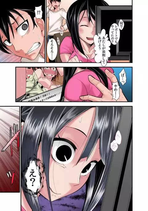 Osananajimi wa Ore Senyou no Seigangu.