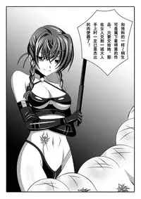 Highschool DxD(raynare)