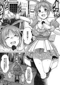 (COMIC1☆12) [S Shoten (3e)] Aoi Hana (THE IDOLM@STER CINDERELLA GIRLS) [Chinese] [嘶啪汉化AI]