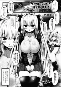 COMIC Unreal 2015-10 Vol.57