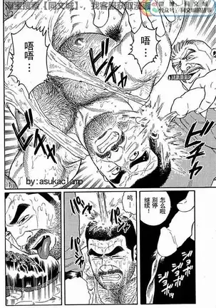 Kimiyo Shiruya Minami no Goku - Part 1（Chinses）