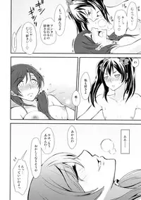 (C87) [Fireworks (Syutaro)] Koi-Musubi (Love Live!)
