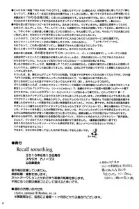 (C78) [Studio Canopus (Mizuki Mario)] Recall something (Bishoujo Senshi Sailor Moon)