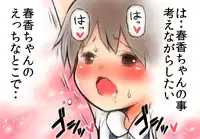 [Umekko] Chikarou ni Torawareta Shoujo