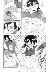 [Otokawa Kazuki] Tiny BLUE [Chinese]