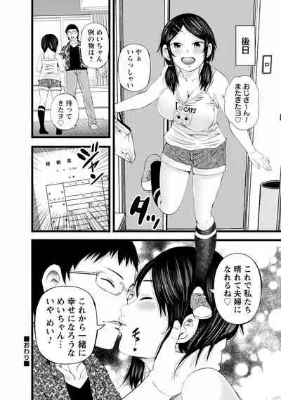 comic Trigger vol.02 [Digital]