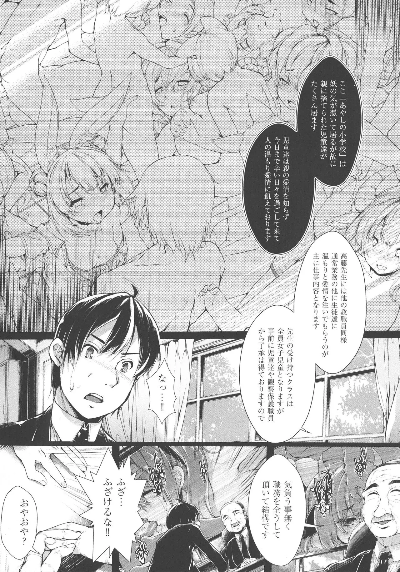 Koisuru Shoujo ha Yaoyorozu