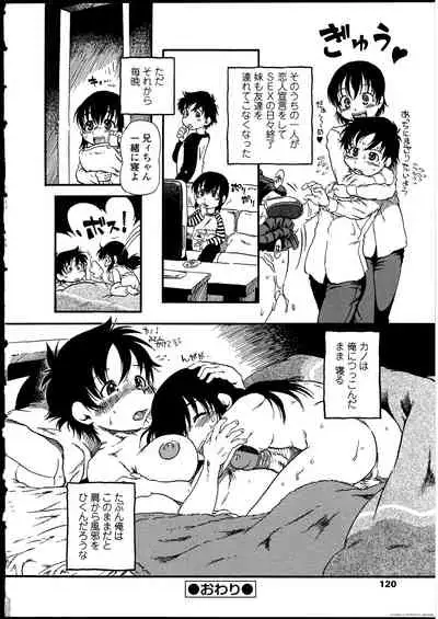 Futanarikko no Sekai